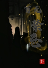百无禁忌组合