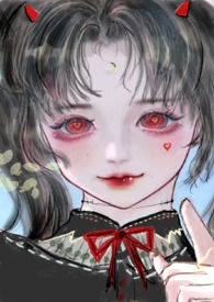 恶魔双子是哪本小说
